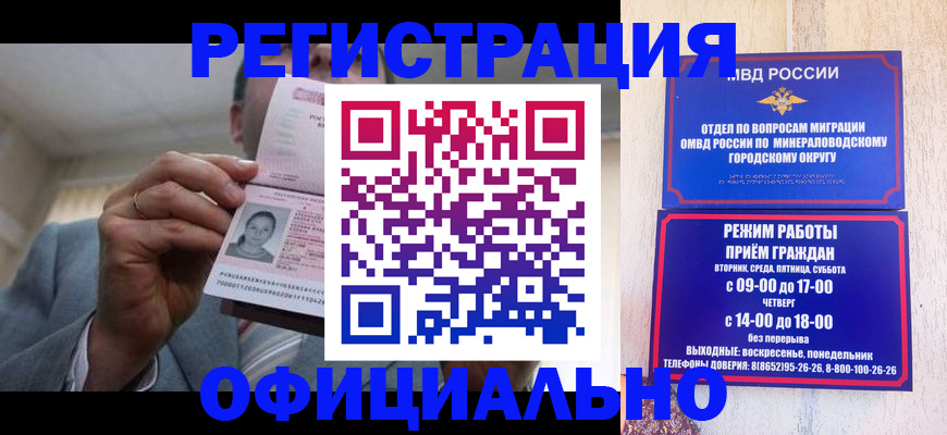 временная регистрация адрес в Биробиджане