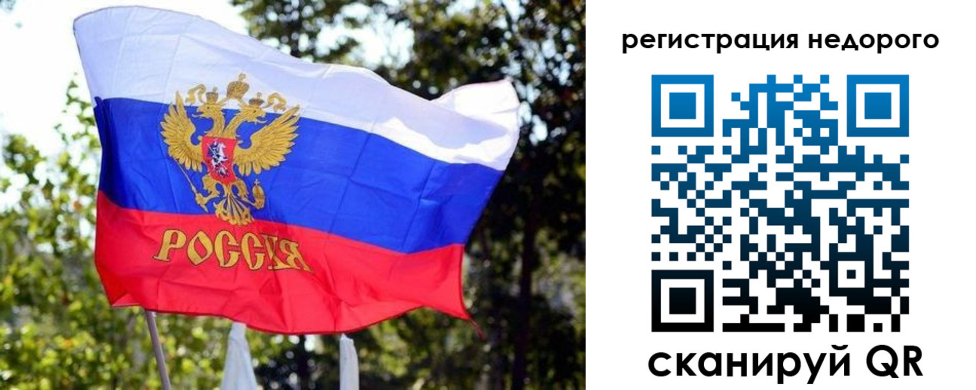 прописка для военкомата в Биробиджане