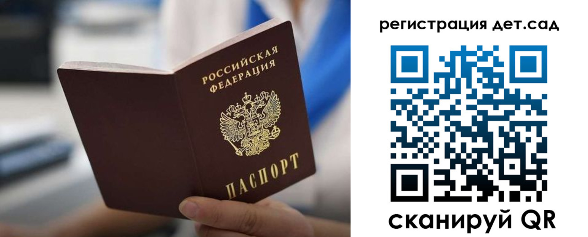 прописка в Биробиджане