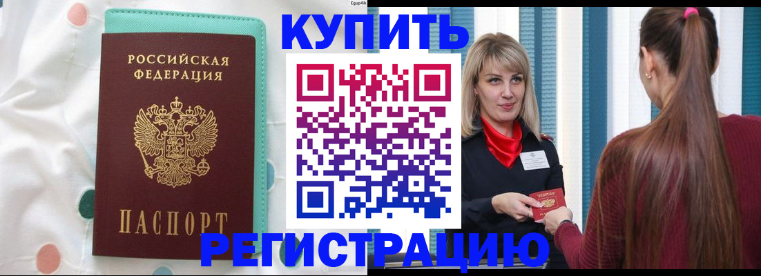 найти адрес прописки в Биробиджане