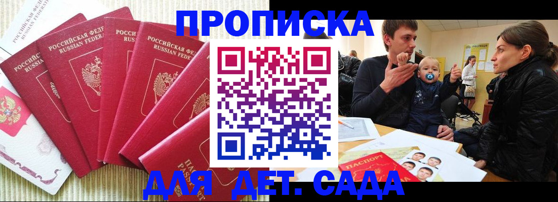найти адрес прописки в Биробиджане