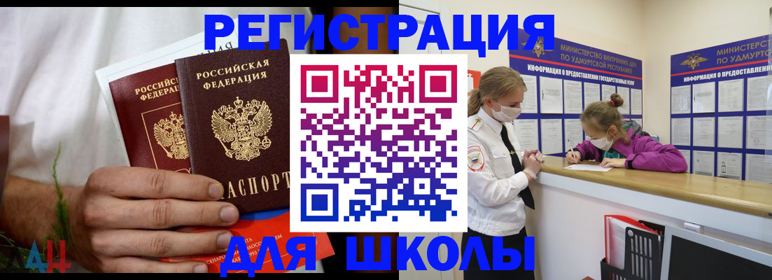 временная регистрация собственник в Биробиджане