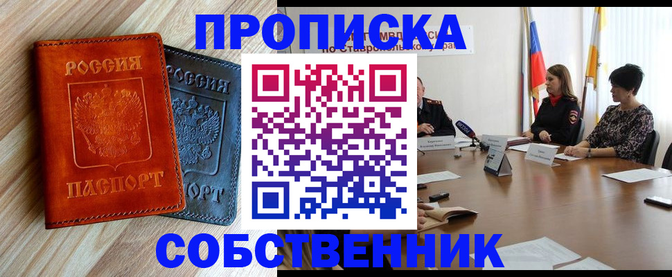 регистрация в Биробиджане